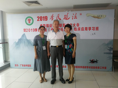 我院正式成为"李氏砭法(虎符铜砭刮痧)联盟成员单位 医院新闻 河