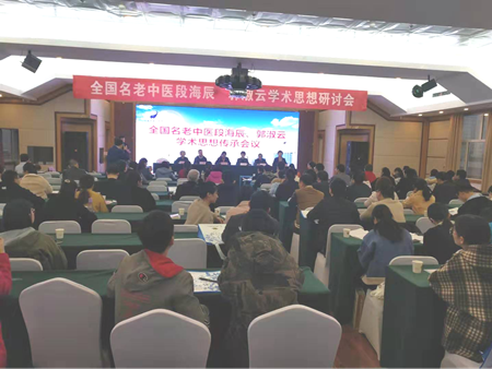 郭淑云全国名老中医工作室