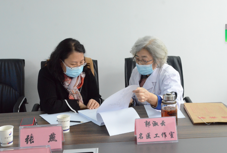 郭淑云全国名老中医工作室