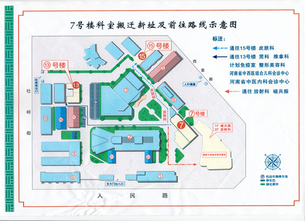 河南省中医院地图图片