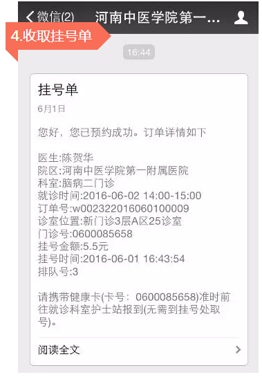 307醫院黃牛號販子代診掛號—加微信了解詳情!的簡單介紹