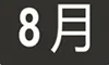 夏天到啦，这里有一款养心健脾的汤推荐给你